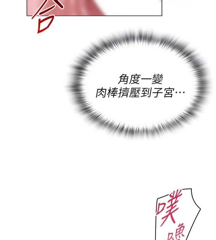 网红女老师第16話-成為肉便器的色情網紅