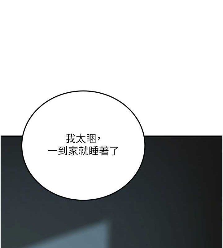 已婚学生想坏坏第34話-渴求老師的精液