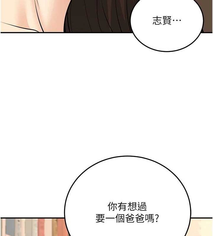 已婚学生想坏坏第34話-渴求老師的精液