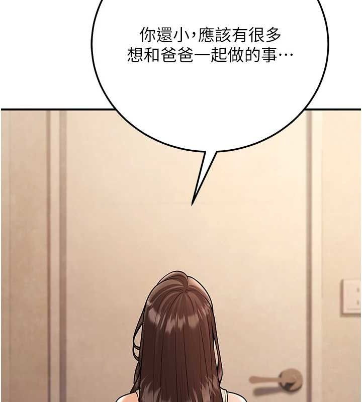 已婚學生想壞壞第34話-渴求老師的精液