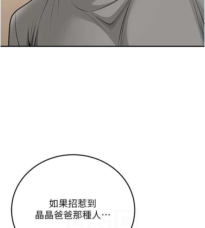 已婚學生想壞壞第34話-渴求老師的精液