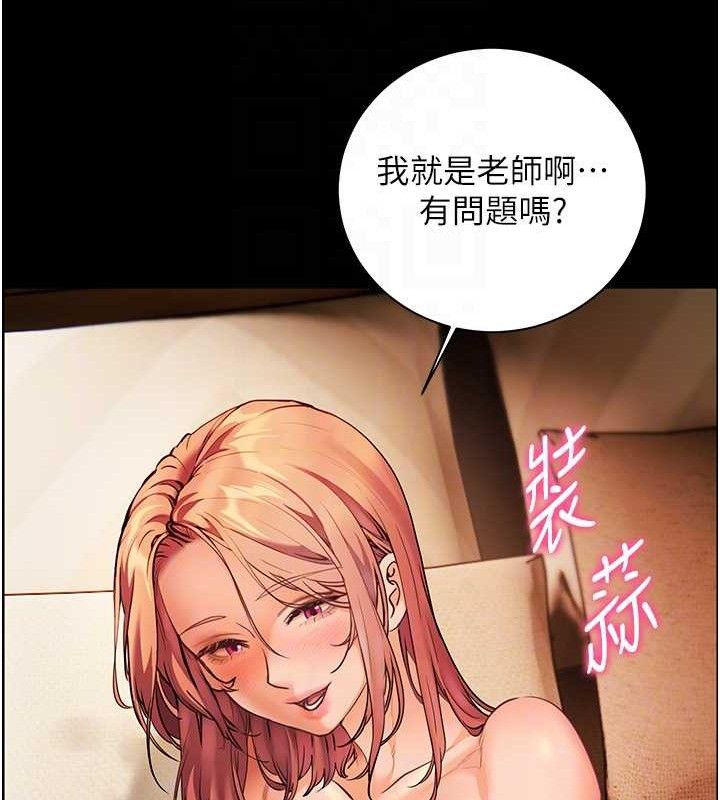 老師的親密指導第48話-用身體憐惜破病美男子