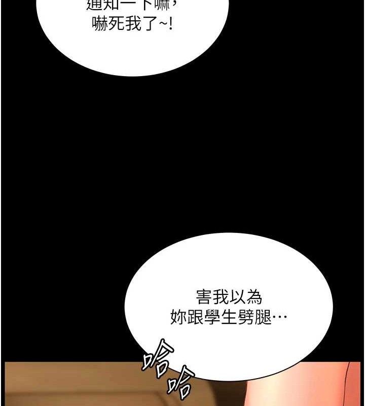 老師的親密指導第48話-用身體憐惜破病美男子