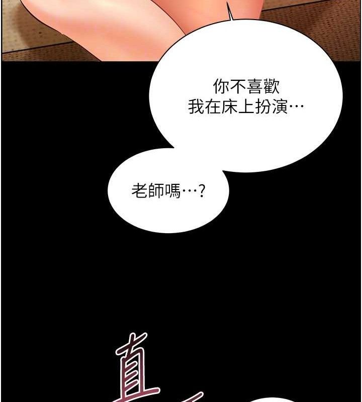 老师的亲密指导第48話-用身體憐惜破病美男子