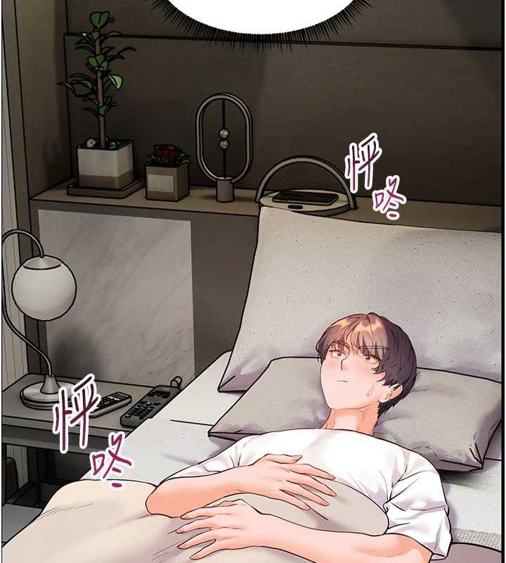 老师的亲密指导第48話-用身體憐惜破病美男子