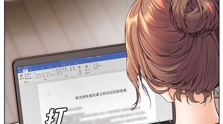 老師的親密指導第48話-用身體憐惜破病美男子