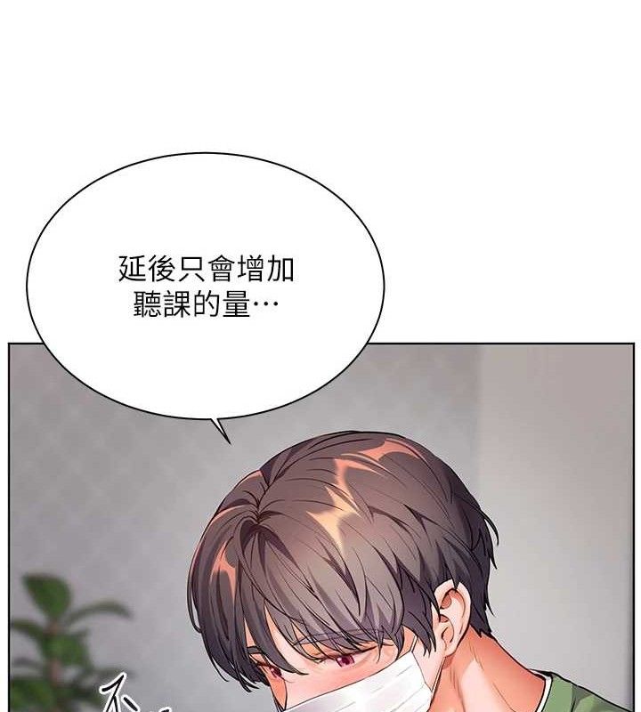 老師的親密指導第48話-用身體憐惜破病美男子