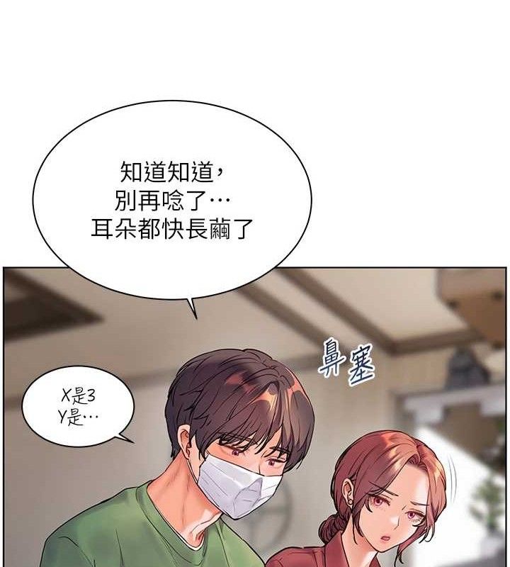 老师的亲密指导第48話-用身體憐惜破病美男子