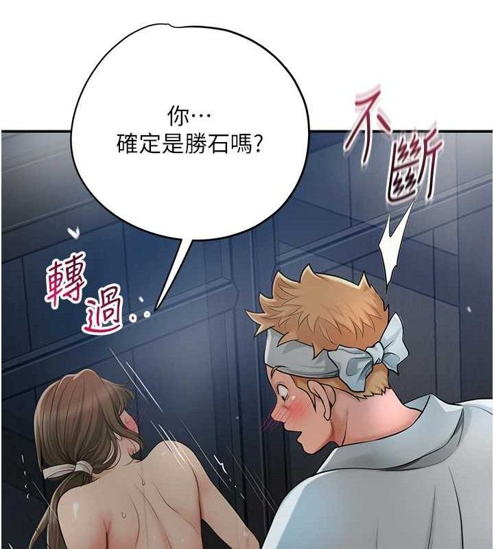 花容湿色:取花点第52話-兄弟的不情之請