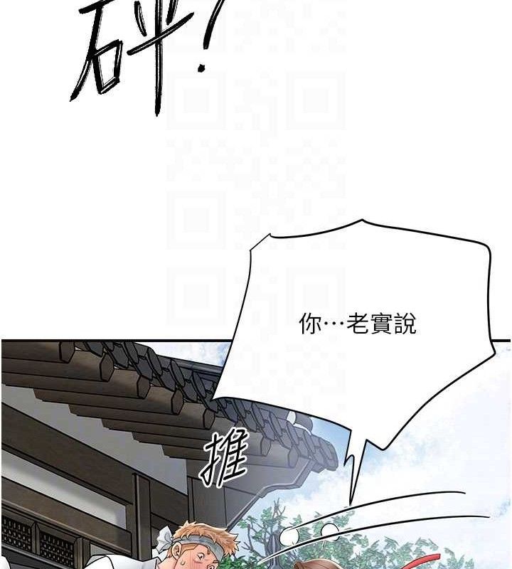 花容濕色:取花點第52話-兄弟的不情之請