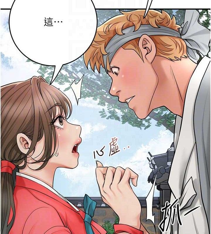 花容濕色:取花點第52話-兄弟的不情之請