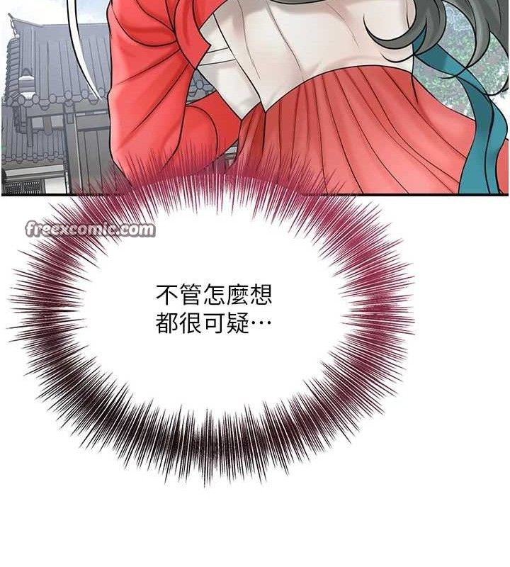 花容濕色:取花點第52話-兄弟的不情之請