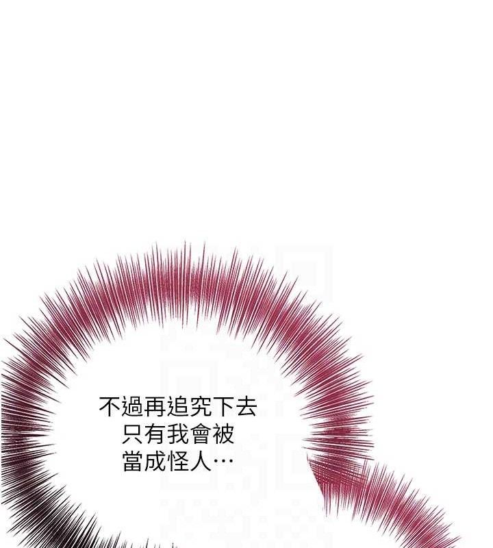 花容濕色:取花點第52話-兄弟的不情之請