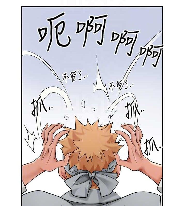 花容湿色:取花点第52話-兄弟的不情之請