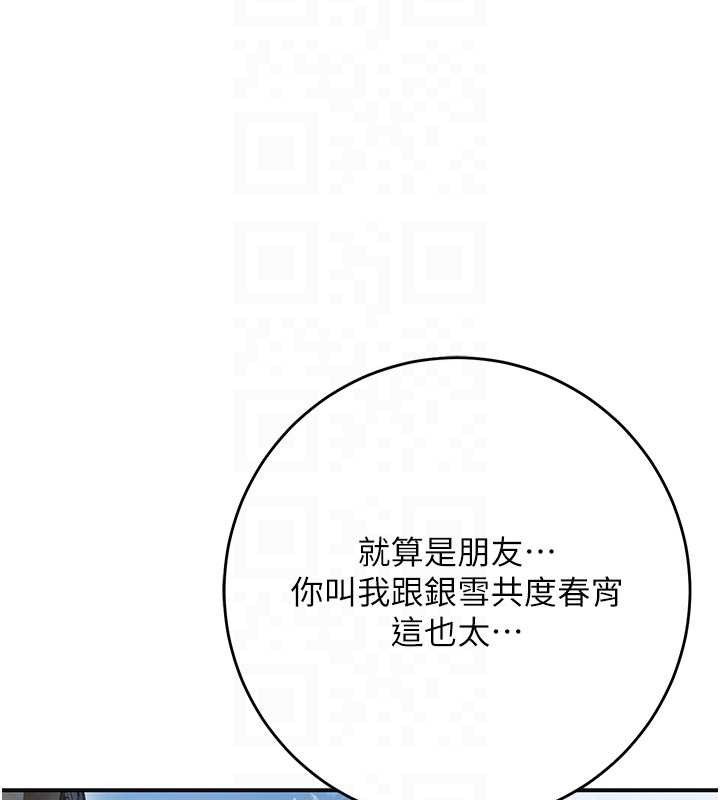 花容濕色:取花點第52話-兄弟的不情之請