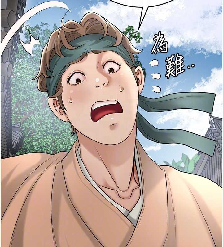 花容濕色:取花點第52話-兄弟的不情之請