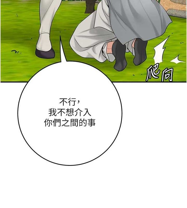 花容濕色:取花點第52話-兄弟的不情之請