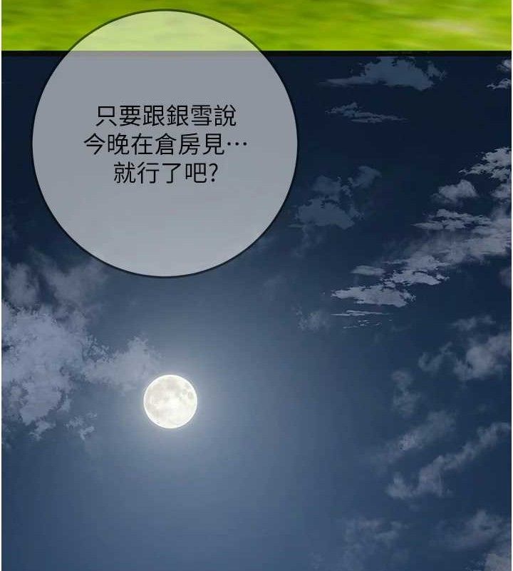 花容湿色:取花点第52話-兄弟的不情之請