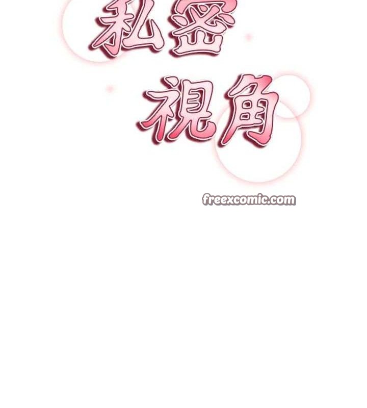 私密视角第31話-我來幫妳洗香香