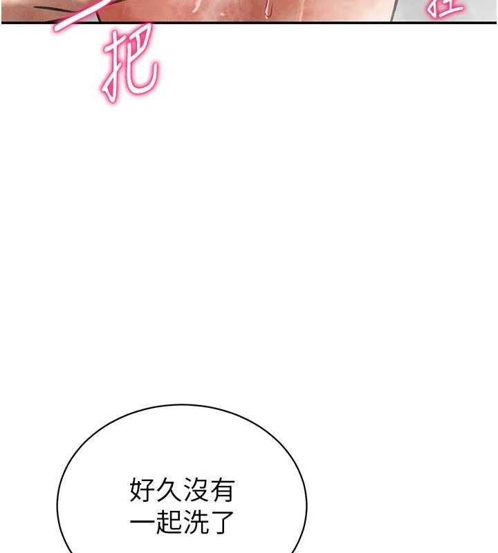 私密视角第31話-我來幫妳洗香香