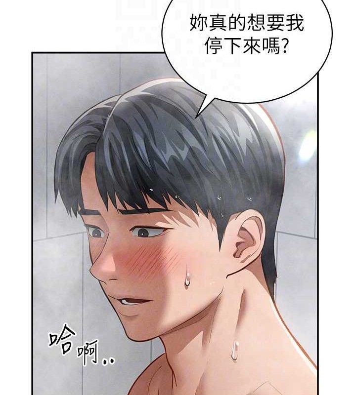 私密視角第31話-我來幫妳洗香香