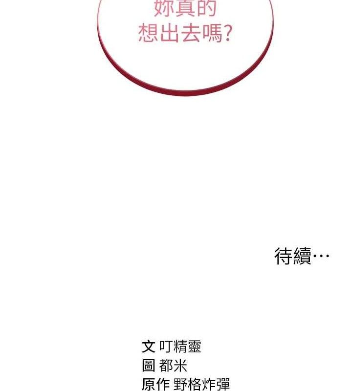 私密視角第31話-我來幫妳洗香香