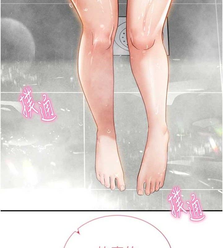 私密视角第31話-我來幫妳洗香香