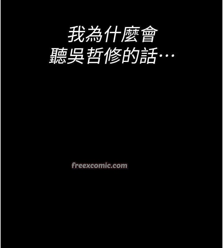 夜間診療室第105話-公園調教母狗&hearts;