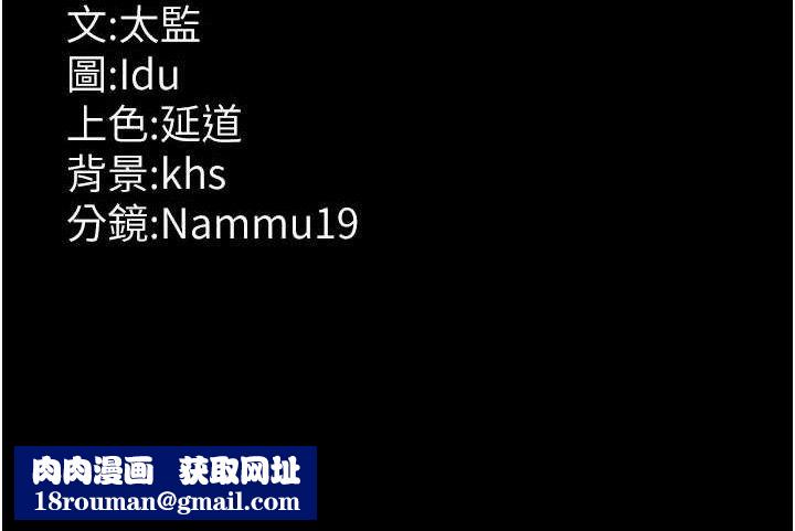 夜間診療室第105話-公園調教母狗&hearts;