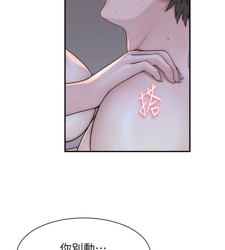 繼母的香味第97話-母子倆的性愛樂園