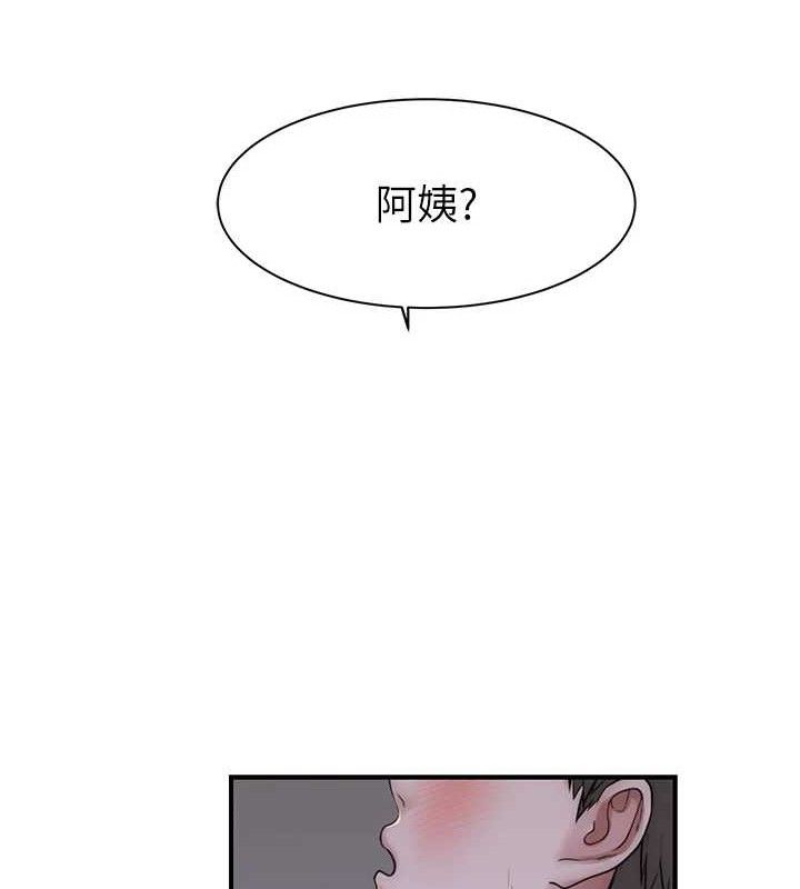 繼母的香味第97話-母子倆的性愛樂園