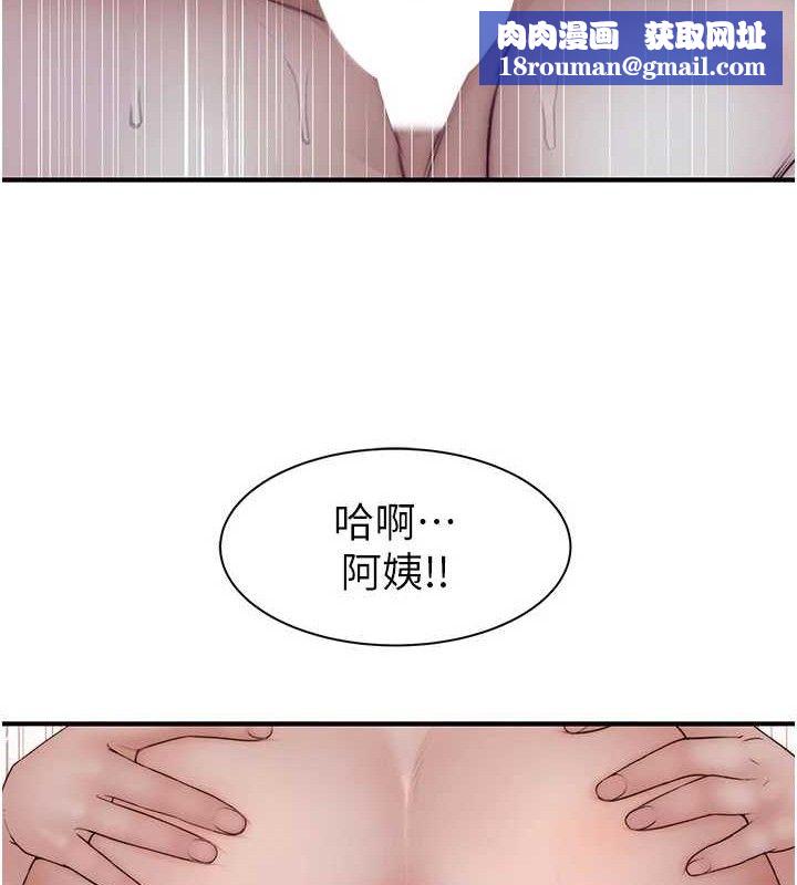 继母的香味第97話-母子倆的性愛樂園