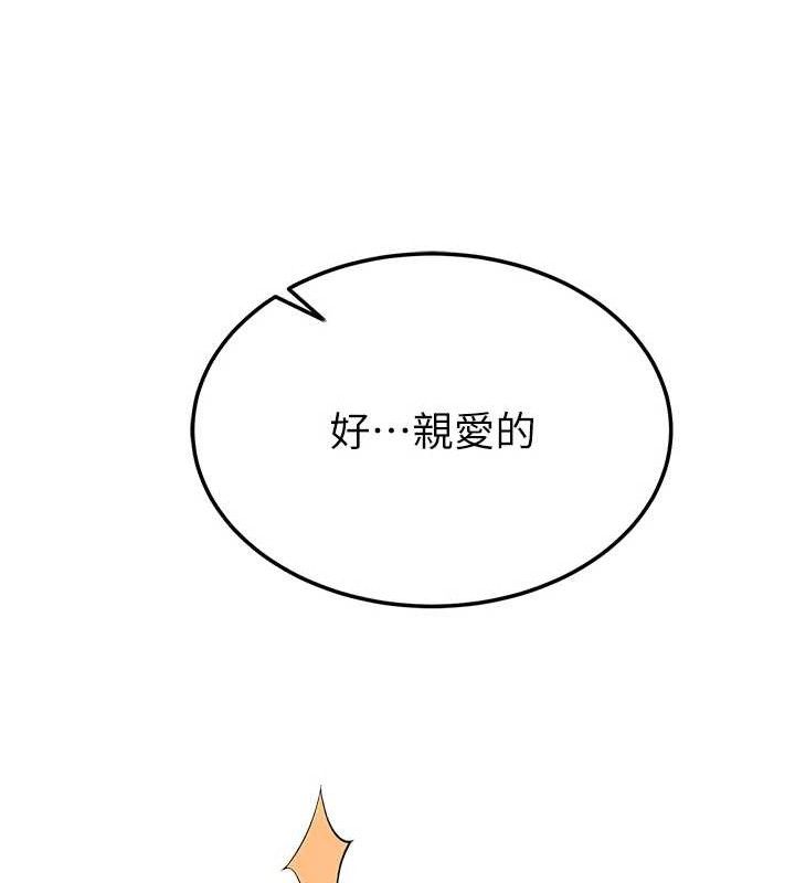 繼母的香味第97話-母子倆的性愛樂園