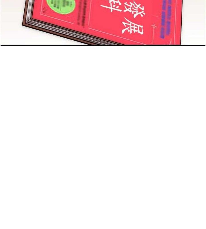 繼母的香味第97話-母子倆的性愛樂園