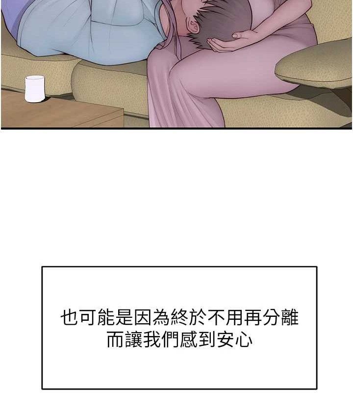 繼母的香味第97話-母子倆的性愛樂園