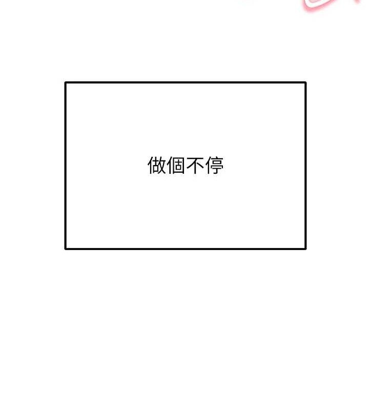 繼母的香味第97話-母子倆的性愛樂園