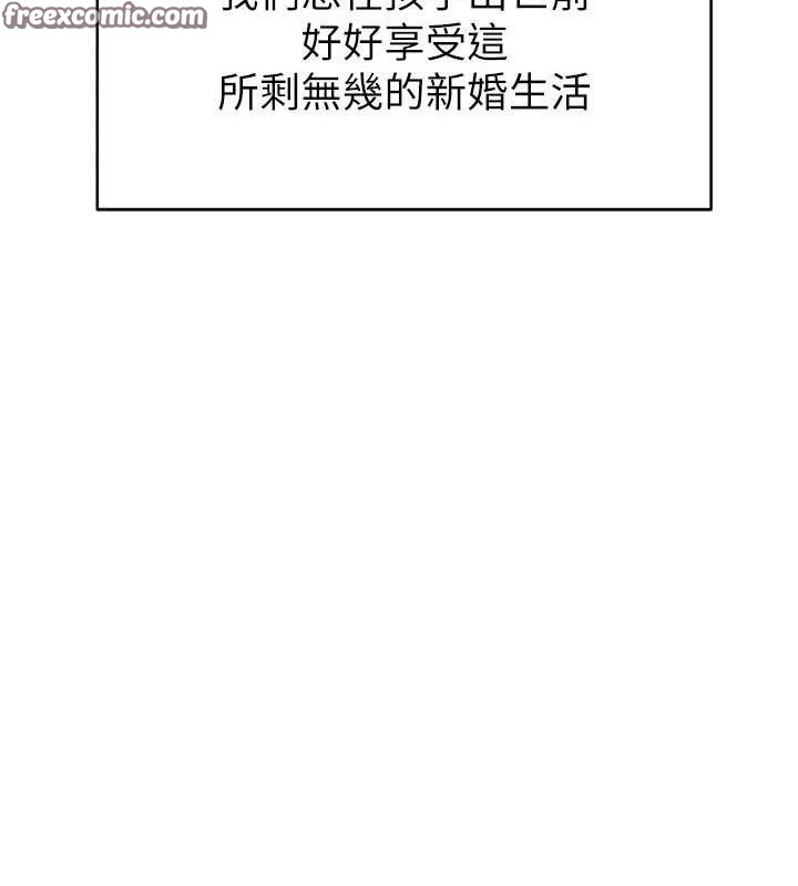 继母的香味第97話-母子倆的性愛樂園