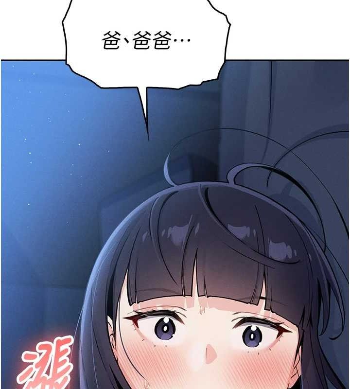 我的掌上明珠第8話-你其實不討厭我吧?