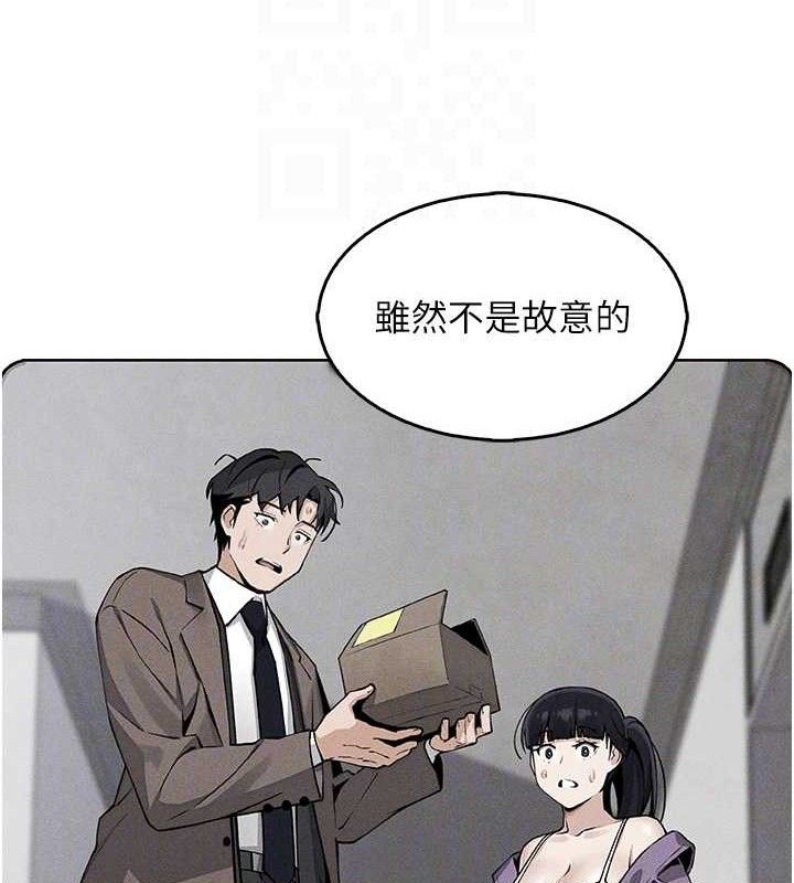 我的掌上明珠第8話-你其實不討厭我吧?