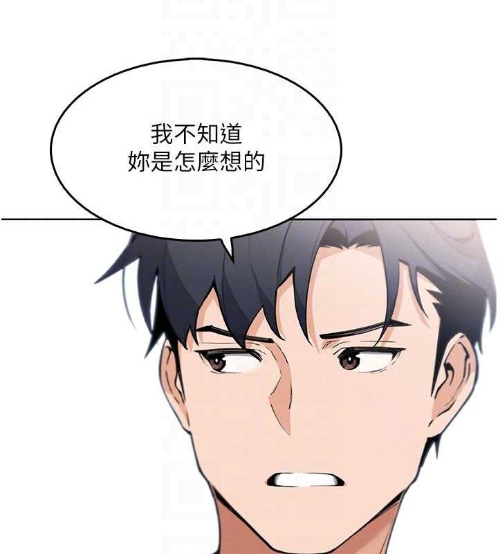 我的掌上明珠第8話-你其實不討厭我吧?