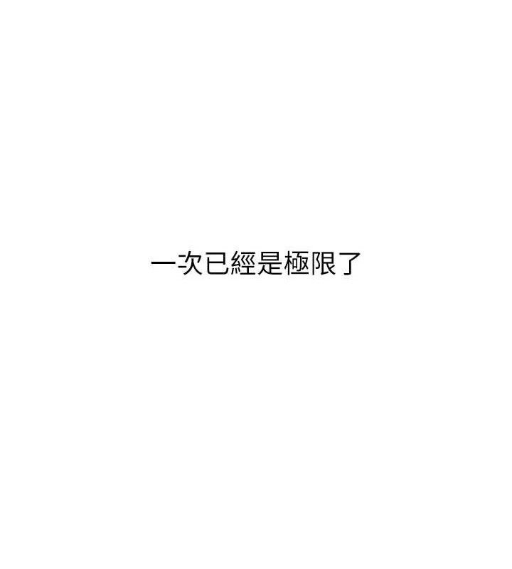 我的掌上明珠第8話-你其實不討厭我吧?