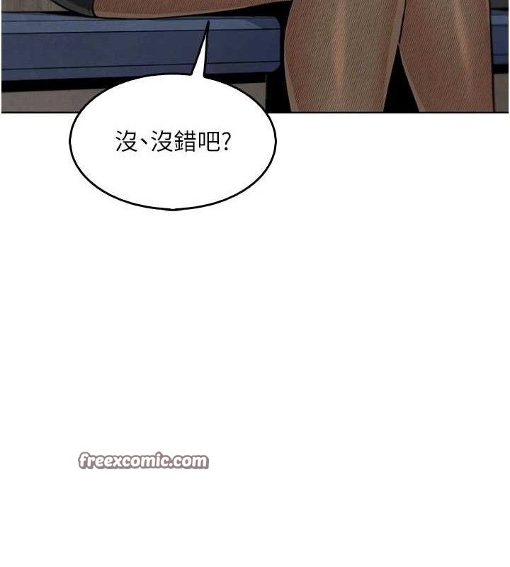 我的掌上明珠第8話-你其實不討厭我吧?