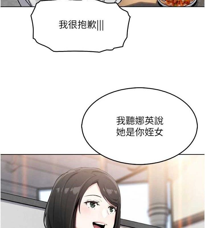 我的掌上明珠第8話-你其實不討厭我吧?