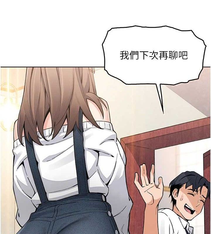 我的掌上明珠第8話-你其實不討厭我吧?