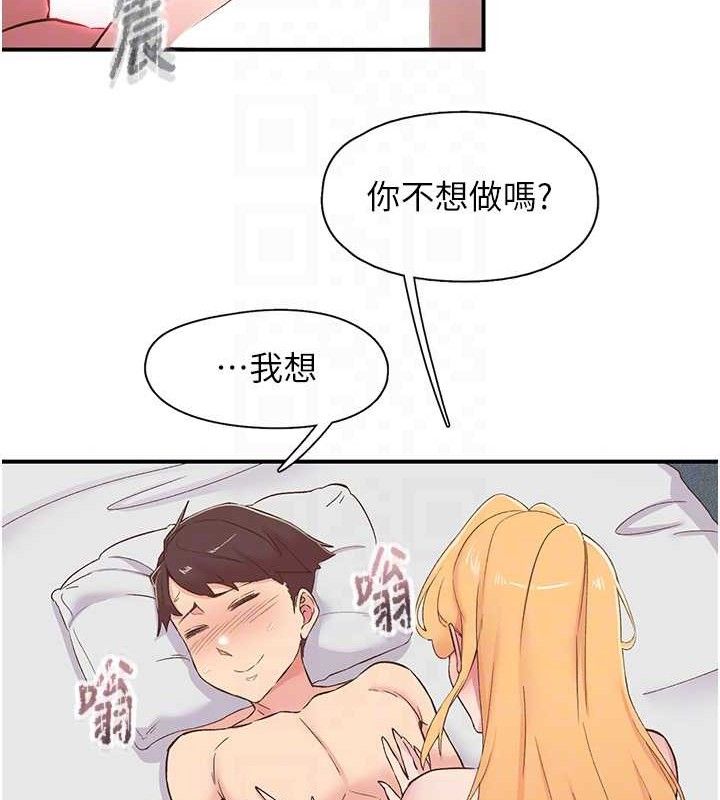 下一顫，性福第25話-欲仙欲死的恍惚快感