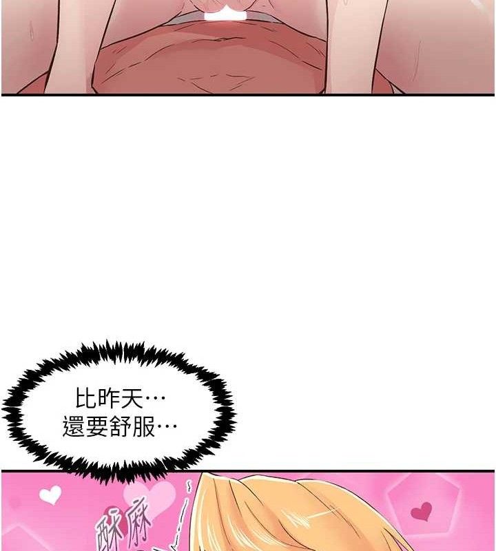 下一顫，性福第25話-欲仙欲死的恍惚快感