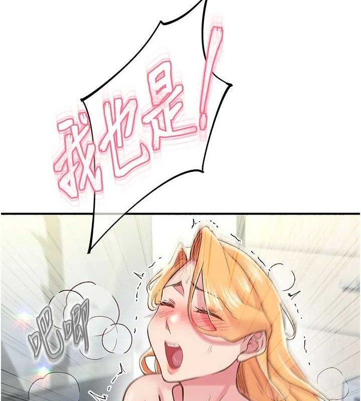 下一顫，性福第25話-欲仙欲死的恍惚快感