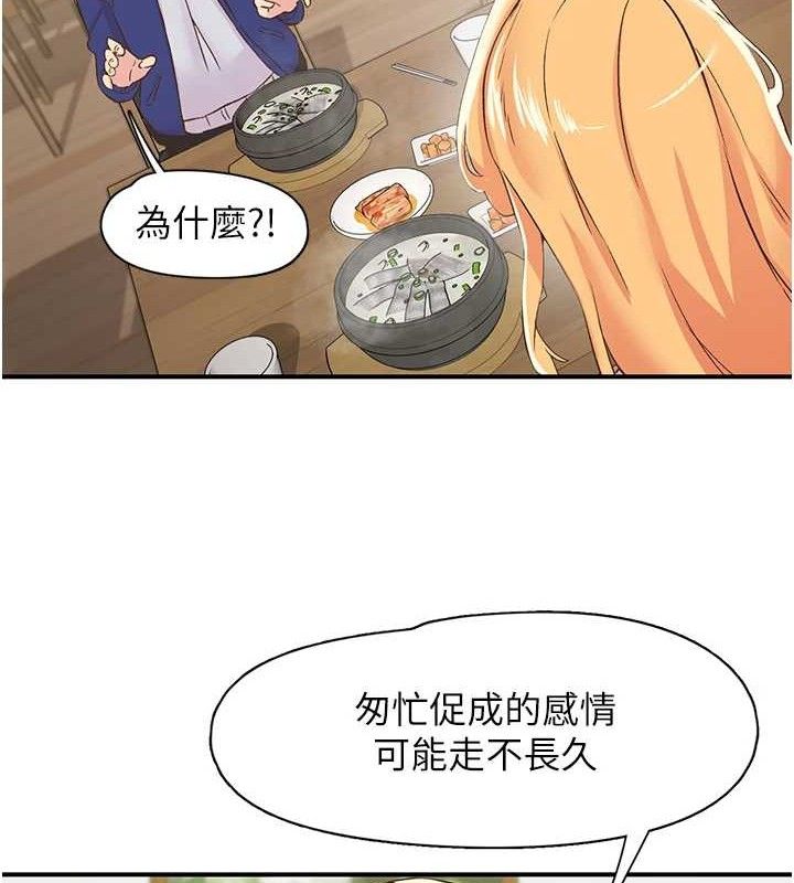 下一颤，性福第25話-欲仙欲死的恍惚快感