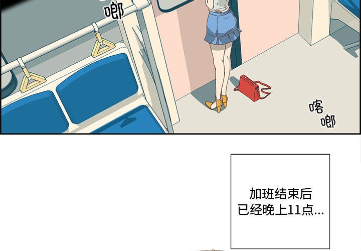 纯洁之罪第1話