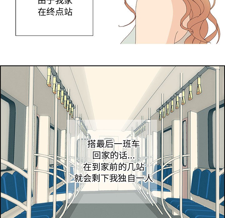 纯洁之罪第1話